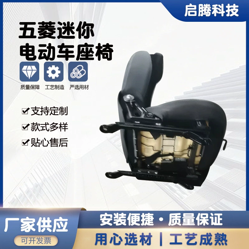 Мини-сиденье для электромобиля Wuling Мини-Электромобиль, полностью Кожаная подушка Four Seasons, все включено, сиденье с героями мультфильмов для мужчин и женщин