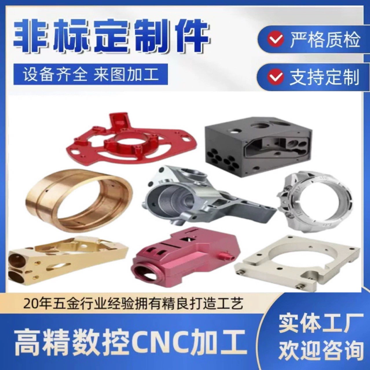 Высокоточные детали из алюминиевых сплавов, меди и латуни для станков с ЧПУ, оборудования связи и корпусов.