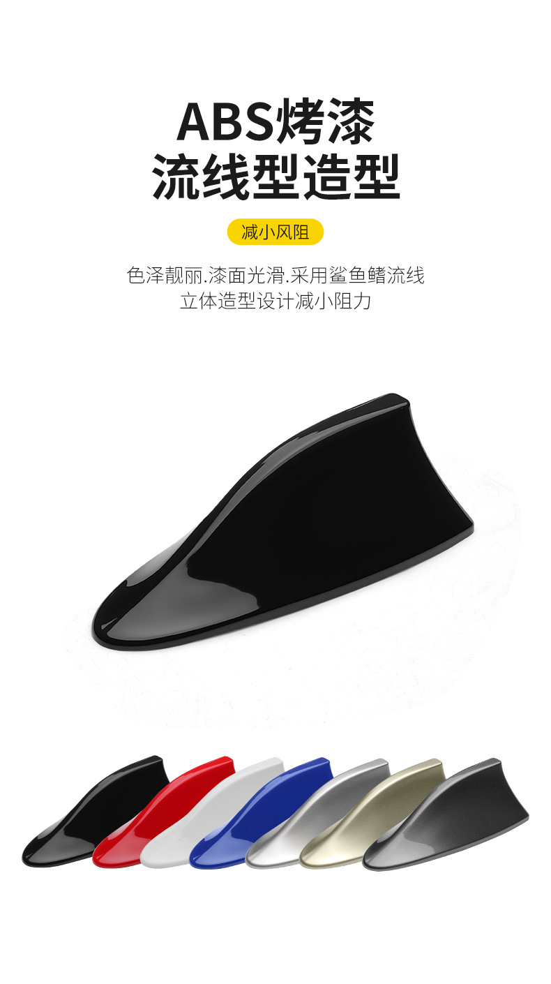 Car decorative shark fin antenna with signal reception and sound enhancement, roof spoiler, car modification accessories