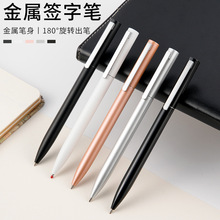 现货小米笔金属签字笔多色商务办公转动中性笔圆珠笔批发可加LOGO