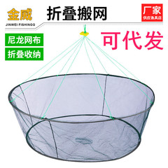 円形搬送網折り畳み可能魚捕り網小眼搬送箏旧式ネットレンチ開放式折り畳みロブスター小魚網