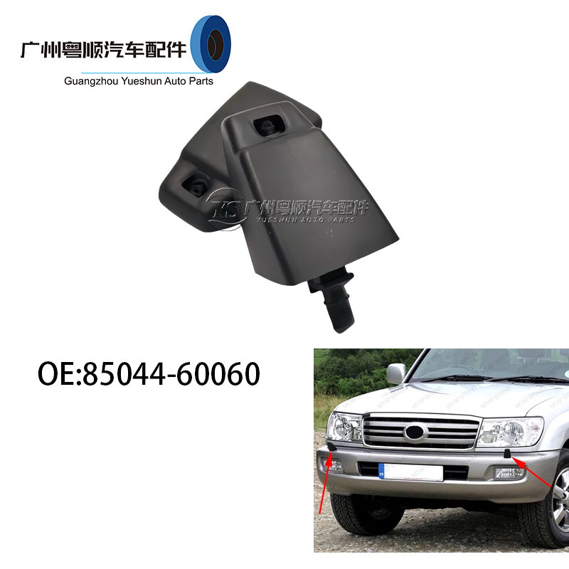 85044-60060 LX470 헤드 라이트 스프링클러 LC100 헤드 라이트 스프링클러 헤드 라이트 클리너에 적용