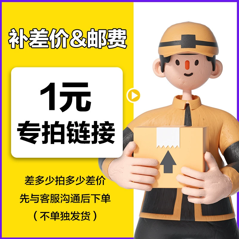 Freight difference, please click here!