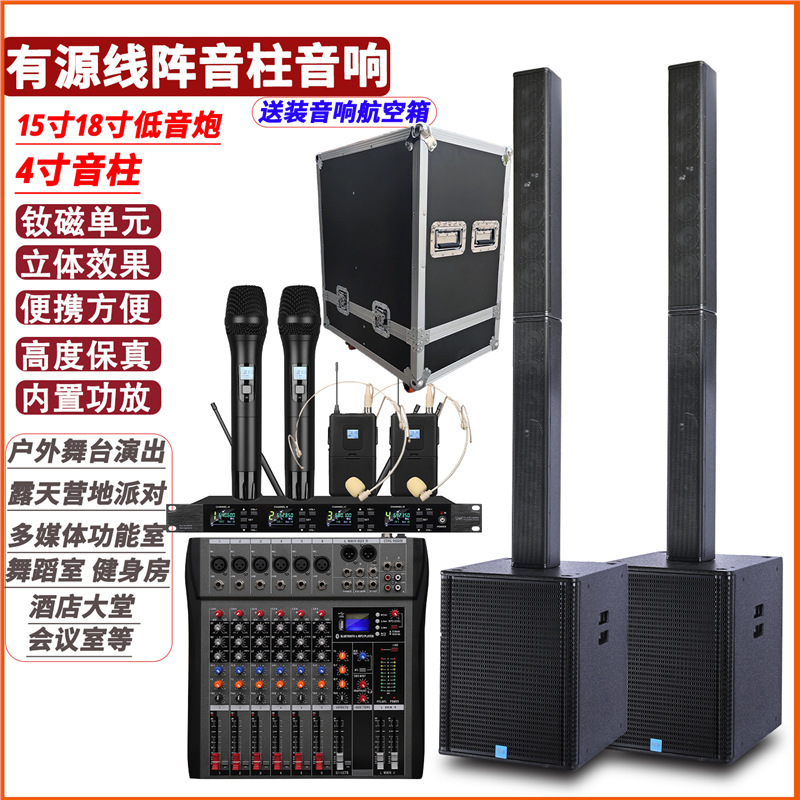 Professional 15/ 18inch Active Column Line Array Subwoofer Outdoor Stage Wedding Performance Dance Ktv Conference Speaker