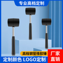定制橡胶锤大号黑色敲打地板瓷砖安装锤橡皮锤防滑防震实心小皮锤