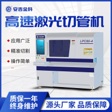 全自动激光切管机激光切割机方管圆管异型管切割打孔高精度高速度