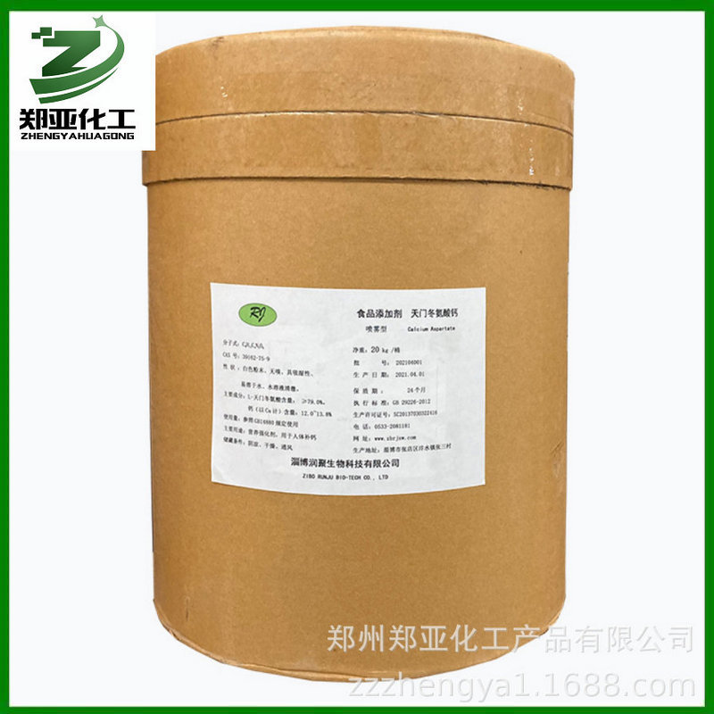 现货供应 天门冬氨酸钙 喷雾型食品级营养强化剂