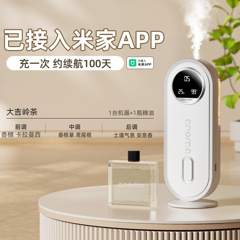 アロマテラピーホテル専用自動芳香機屋内長持ちルーム家庭用トイレ浴室消臭アーティファクトフレグランス|undefined