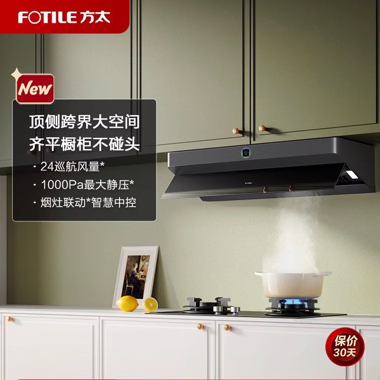 Fang. Tai F2. I Variable Frequency Top Side Range Hood Household Oil Absorbing Gas Stove Package Kitchen Stove