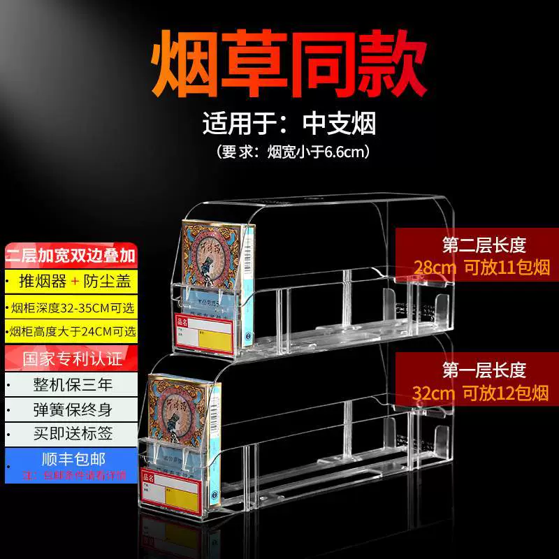 Medium propeller rack push-pull rack shelf push-in cigarette box cigarette rack ejector multi-layer cigarette supermarket display
