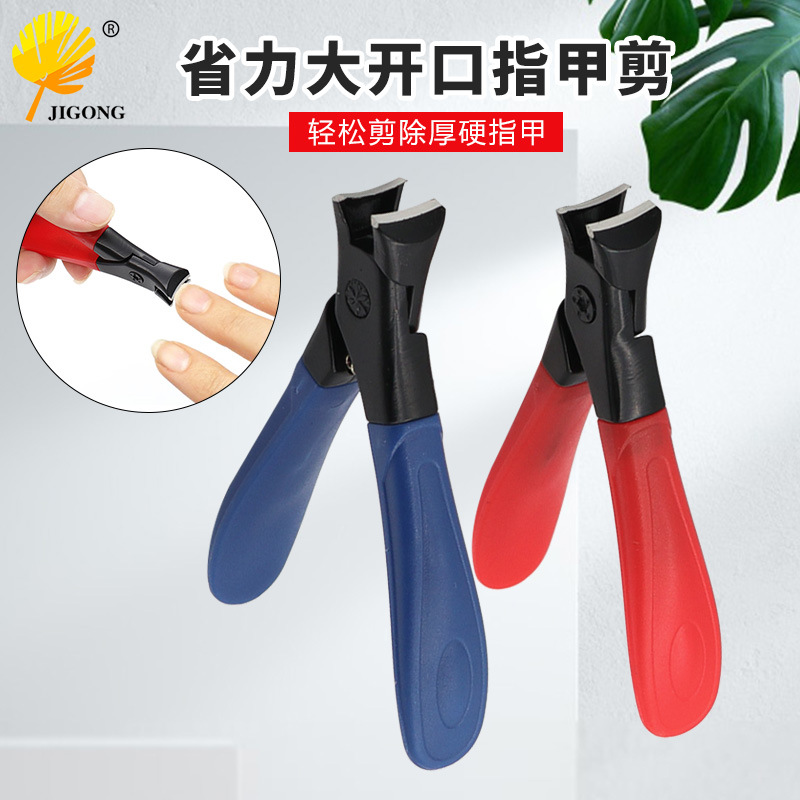 家用省力大开口指甲刀 厚硬指甲修剪小工具锋利刃口  带收纳盖