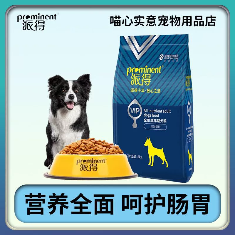 Pade Dog Food 5kg VIP Яичный желток Многомерное питание Золотистый ретривер Тедди Взрослая собака Щенок Маленькая и средняя собака нейтрального типа 5кг