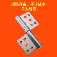 只为销量旗形合页加厚合页不锈钢厂家批发防火门合页不锈钢门合页