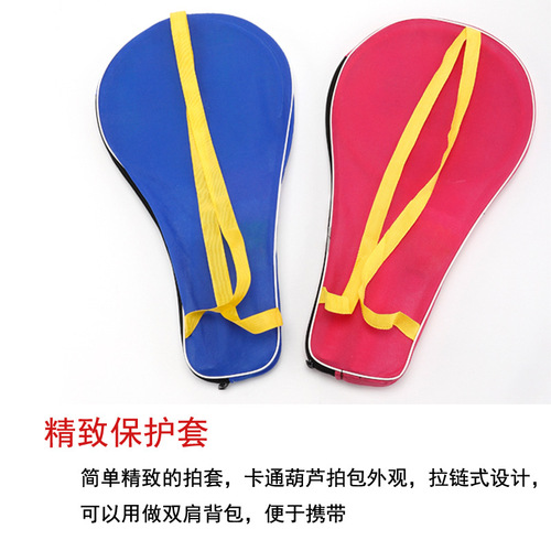 Bosika Children's Badminton Racket Outdoor Entertainment Practice Play with Ball and Bag Wholesale Production Children's Racket