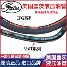 GATES美国进口盖茨高压液压油管EFG6K EFG5K 4XH系列高端液压胶管