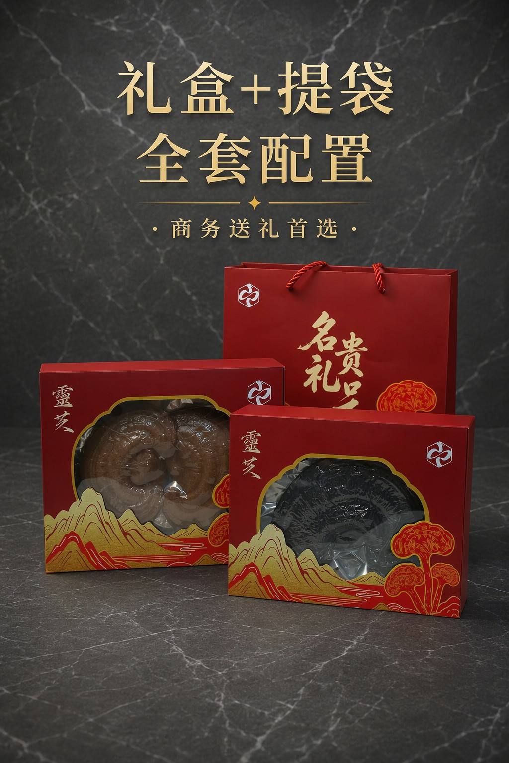 Changbai Mountain Reishi Mushroom Gift Box Whole Fruiting Body Wild-Simulated Lingzhi 120g 6 Pieces Wooden Box quality and texture