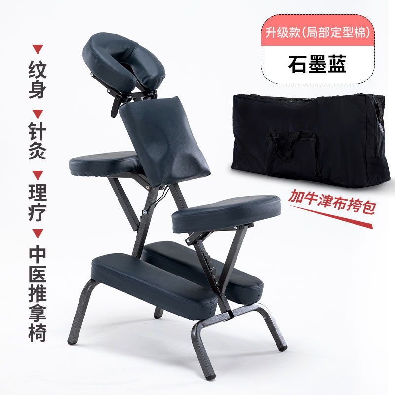 刺青椅子折り畳み式マッサージ椅子携帯式漢方医マッサージ椅子掻き椅子刺青腰掛け理学療法治療収納椅子郵送|undefined