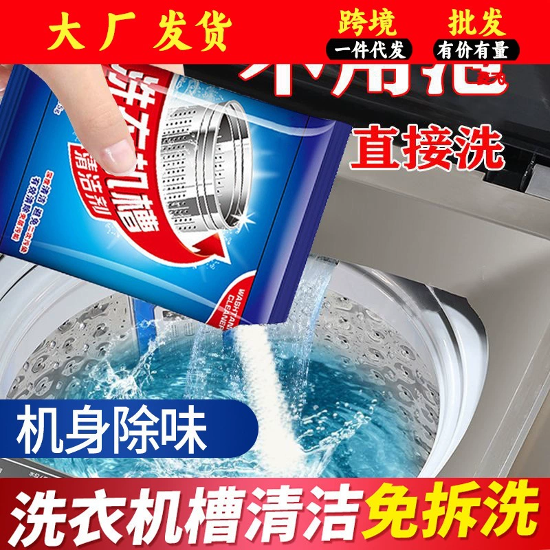 Стиральная машина очиститель бака для удаления накипи барабан автоматическая стиральная машина для очистки от запаха