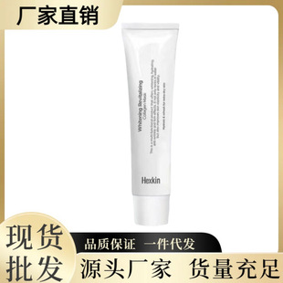 Hexkin Hexkin Whitening Человеческая кожа Коллагеновая маска Маленькая белая трубка коллагеновая перфузия мягкая пленка
