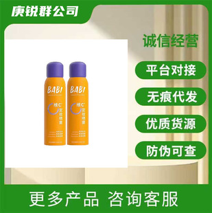 BABI Fixed Makeup Spray Oil Control Waterproof Sweat No Makeup Barbie Fixed Makeup Water Control Oil Lock Color Dry Oil Skin Spray for Women