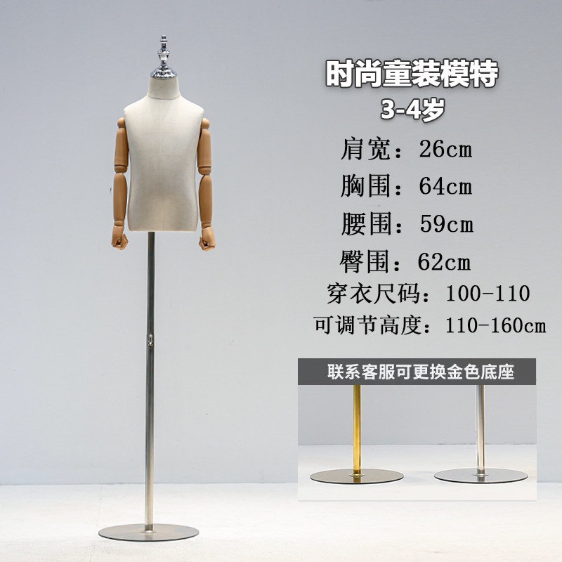 4岁麻布+木色手+银圆盘
