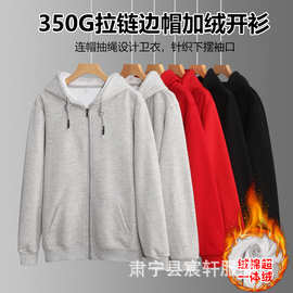 秋冬加绒拉链卫衣连帽开衫加厚宽松连帽卫衣外套工装logo印制批发