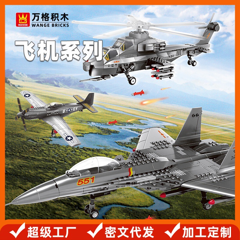 Wange Small Particle Educational Toys Assembled Toys for Kidsren 6-12 Years Old Military Combat Aircraft Model Building Blocks