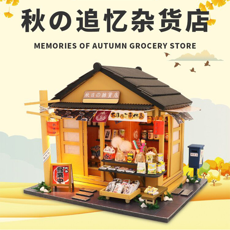 DIY Cabin Japanese-style Hand-assembled House Micromodel Chaoyang Autumn Memories Grocery Shop Adult Production