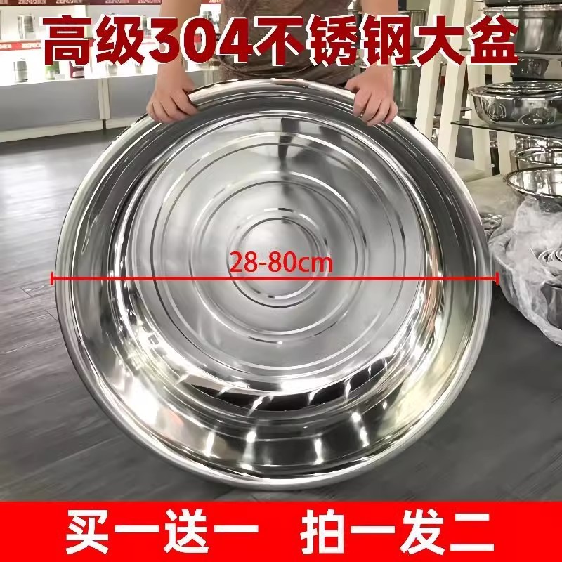 極厚304ステンレス製大型洗面器、野菜洗いと洗面器、大人用ベビーバスと洗濯洗面器|undefined