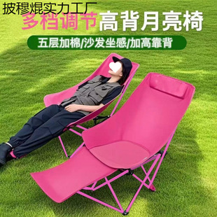 Moon Chair Three-Speed Adjustable Portable Folding Leisure Chair Recliner Outdoor Camping Picnic Plus High Back Comfortable Lunch Break