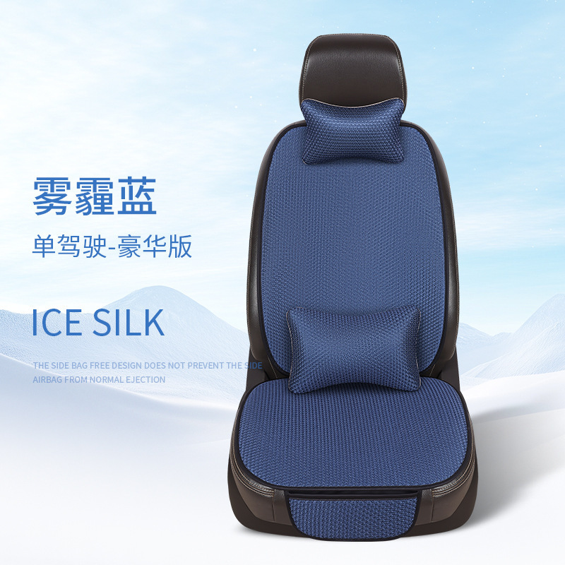 卸売りの四季通用の通気性の氷の糸の5基の自動車の7つのセットの座布団はネットの赤い席を支えます。|undefined