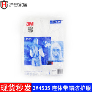 3m4535 White One-piece Dust-proof Clothing, Dust-proof and Oil-proof Paint Spray, Static Protective Clothing, One-piece Hooded Spray-painted Clothing, Anti-wear