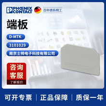 �����˹ ��� phoenix �˰� D-MTK 3101029