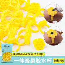 批发新品蜂巢戒指杯 50/包七孔睫毛胶水延时杯 嫁接睫毛滴胶水杯