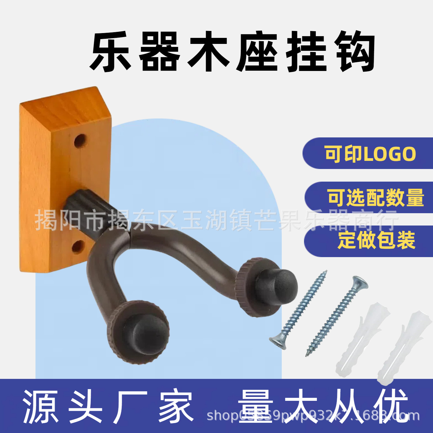 吉他挂钩小提琴吉他短挂钩尤克里里墙壁挂钩二胡板胡葫芦丝挂钩