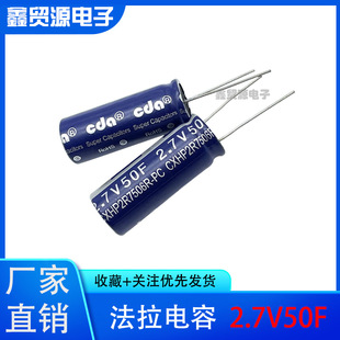 ̨��CDA ԭ�b�������CXHP2R7506R-TW 2.7V50F ���ܷ������18*40