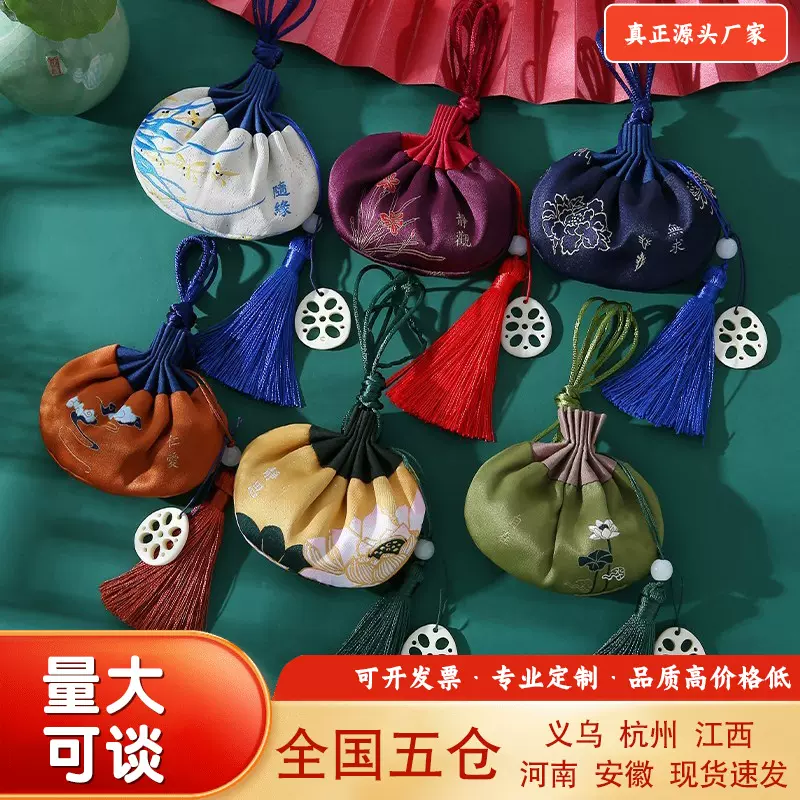 新年春节古风宫廷香囊袋空袋香包艾草驱蚊刺绣汉服饰品荷包Sachet