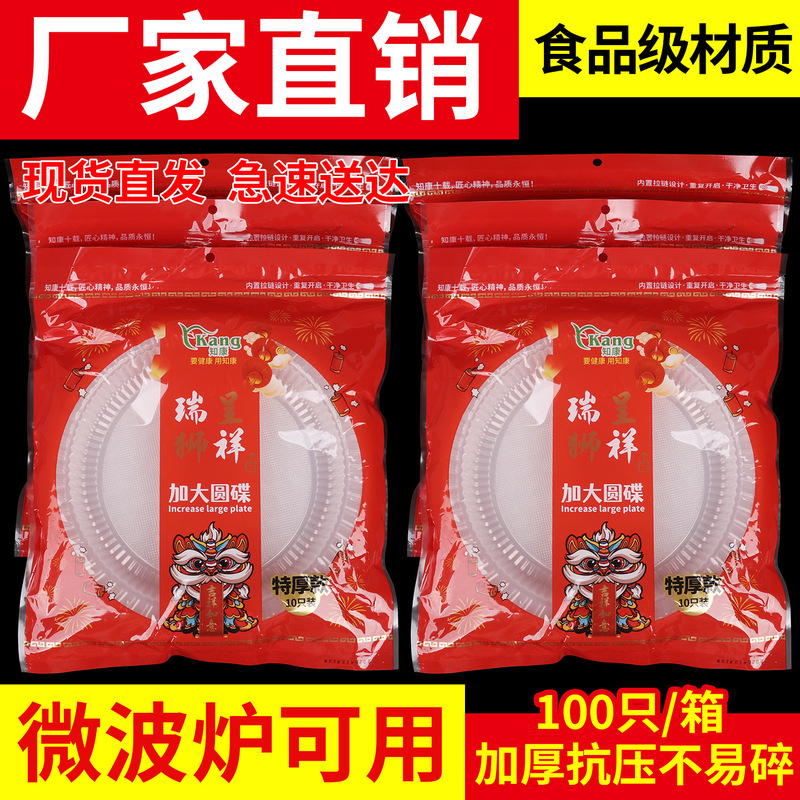 Disposable Round Plates for Weddings, Food-Grade Household Dishes, Camping Barbecue Plastic Round Plates Disposable Round Plates for Weddings, Food-Grade Household Dishes, Camping Barbecue Plastic Round Plates