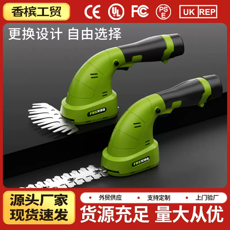 充电式电动绿篱修剪机家用锂电式修枝剪园林绿化轻便草树修枝器