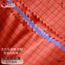 舜尧 高强大力马尼龙四面弹 耐磨耐割UHMWPE高分子锦纶弹力格子布
