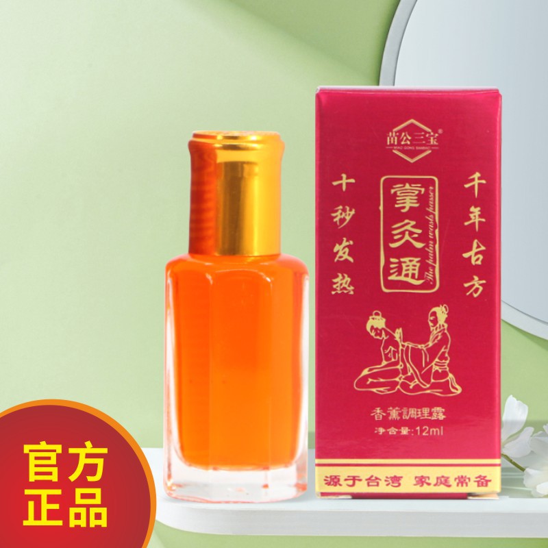 纳米掌灸通关节腰腿颈椎发热穴灸宝跌打扭伤湿按摩精油12ML每瓶