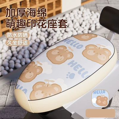 Electric car cushion | All Seasons, Sun Protection and Breathable
