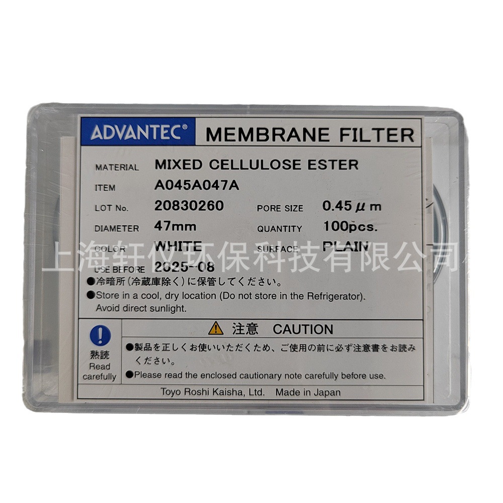 A04047A微孔滤膜 ADVANTEC混合纤维素酯MCE SDI仪滤膜片