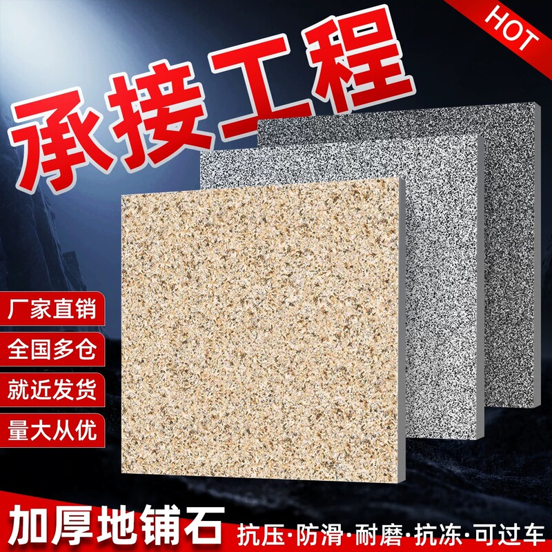 Ecological Paving Stone Tiles 18mm Thick, Anti-Slip Tiles for Courtyards, Landscape Garden Pc Tiles, Square Tiles, Quartz Tiles