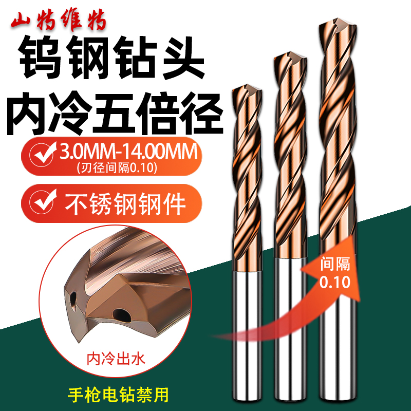 钢用65度高硬度钨钢硬质合金钻头麻花钻5D内冷钨钢钻头