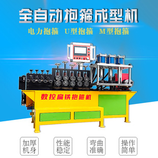 数控扁铁抱箍机 多功能电力卡箍成型机 全自动折弯冲孔机操作便捷-阿里巴巴
