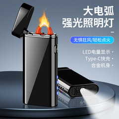新型科学技術防風充電ライターの高出力アークは軽くて携帯しやすいです。