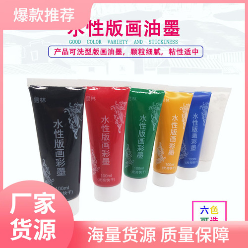 Manufacturer wholesale water-based printmaking ink color letterpress gravure grinding roller wheel printmaking tools printing pigments