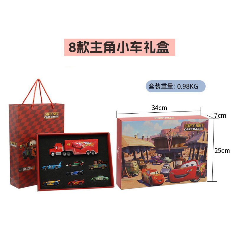 8 주인공 자동차 선물 상자
