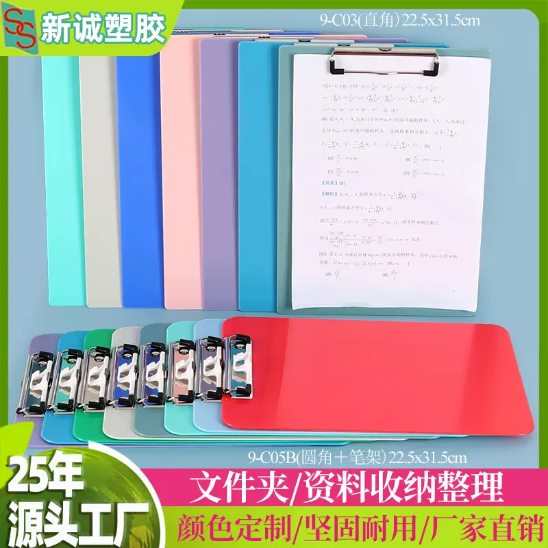 PP塑料学生写字板夹 定制考试A4纸垫板记事板 街头问卷调查文件夹